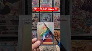 Please DONT Like #pokemonchannel #pokemoncards #pokemontcg #pokemon #subscribe #shorts