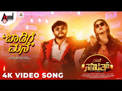 Sakath - Baadige Mane Video Song