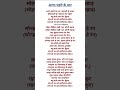 Arpa Pairi Ke Dhar CG Lyrics Flute