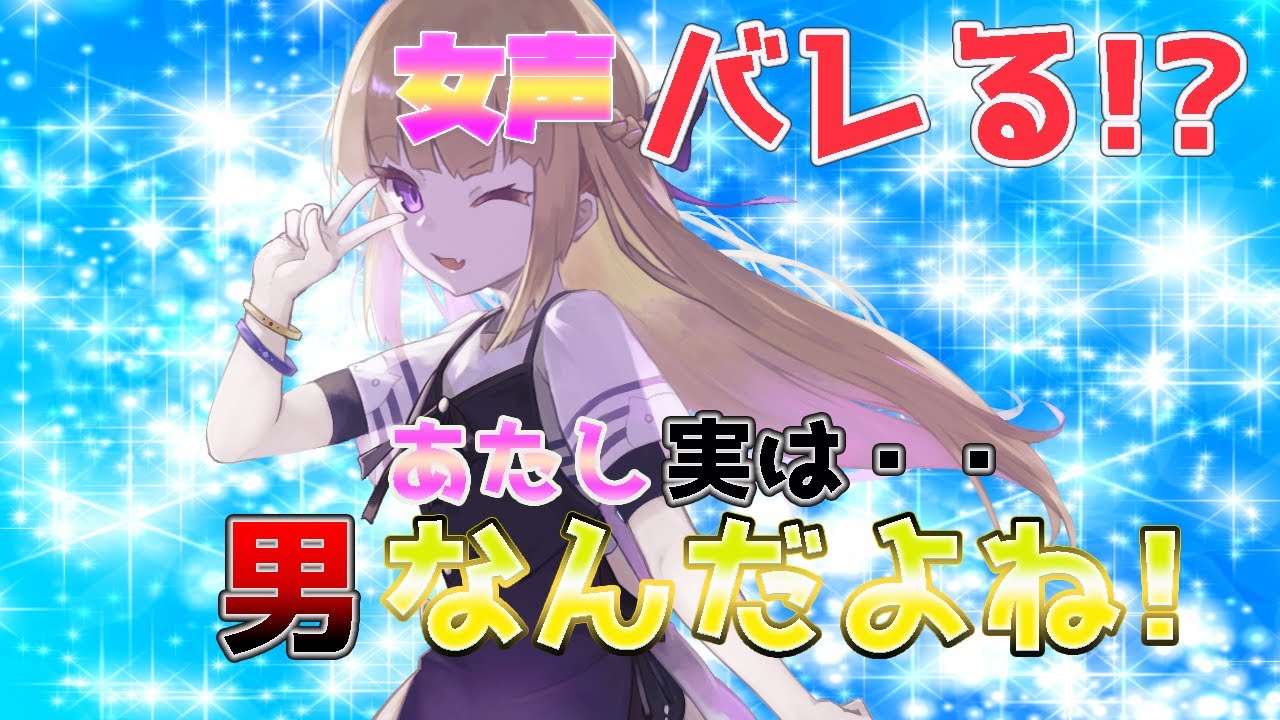 【女声釣り】女声で釣ったら男がまさかの事態に！？【斉藤さん】