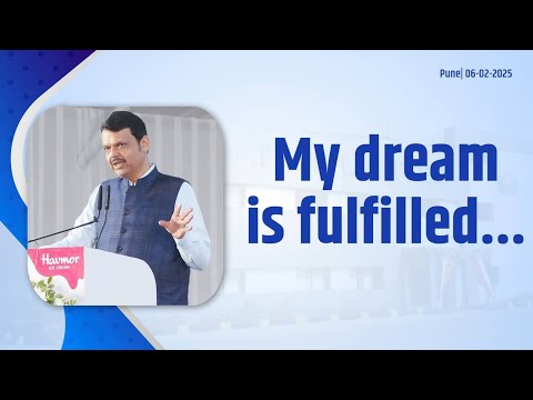 CM Devendra Fadnavis Childhood DREAM | Havmor Ice Cream Manufacturing Plant in Maharashtra
