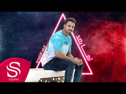 اما بعد احمد الخليدي