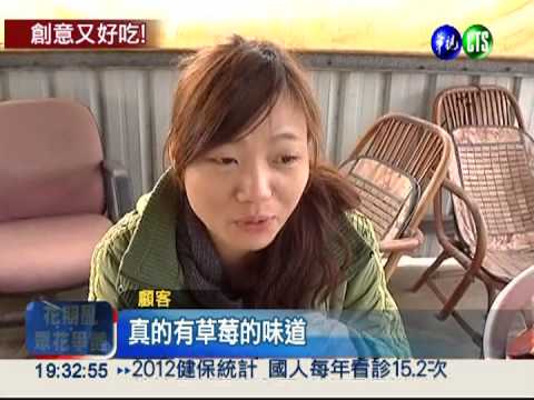 茶葉蛋"耍浪漫" 飄散淡淡草莓香