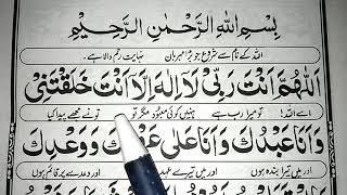 Download lagu Sayyidul istighfar { Allahumma Anta Rabbi la ilaha illa Anta khalaqtani Wa Ana Abduka } Astaghfar mp3