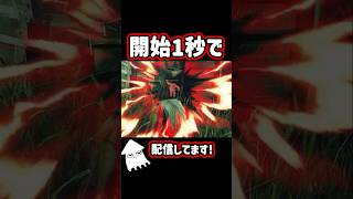 【DBD】開始1秒でミミックに食われる男！#dbd  #デッドバイデイライト #shorts
