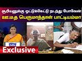 பெரிய தலைவரும் சின்ன தலைவரும் ஊருக்க