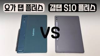 레노버 요가 탭 플러스 AI (256GB)_동영상_이미지