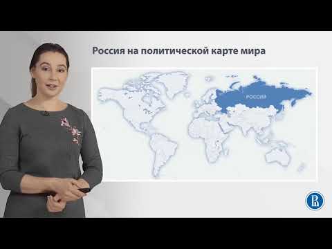, title : '29  Россия в глобальном мире'
