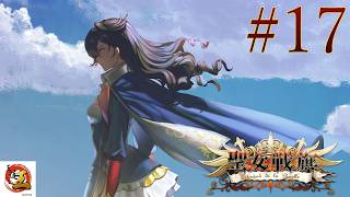 【実況#17：聖女戦旗】本編クリア後のDLCへ挑む