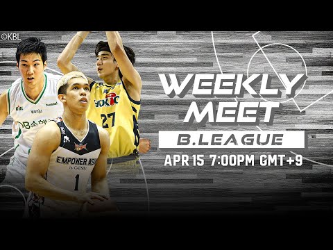 ［ENG］#8 Weekly Meet B.LEAGUE｜JAPAN Professional Basketball League | B.LEAGUE（Bリーグ）公式サイト