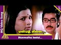Manmadha Leelai Video Song Manmadha Leelai Tamil Movie Songs Kamal Haasan MS Viswanathan