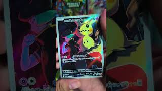 Day26 of A Pack a day Series - Mega Dream Ex #pokemon #pokemoncards #pokemontcg #shorts