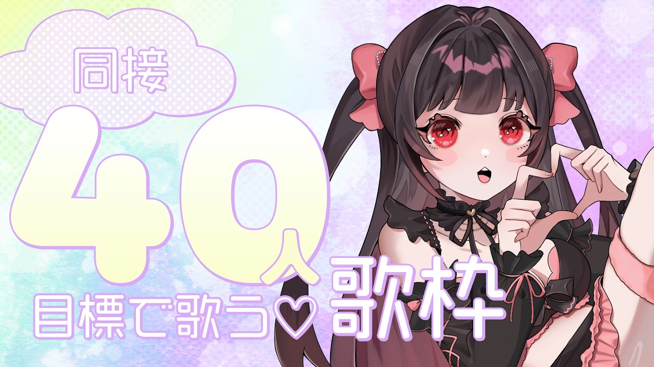 ♡  #歌枠┊︎30分で達成目指すカメラ付き歌枠！雨の妖精さん！【#なのはちゃんlive #vtuber 】