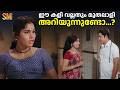 ഈ കളി വല്ലതും മുതലാളി അറിയുന്നുണ്ടോ Th
