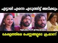 Kerala Girls Crush Prajin Prathap Issue Kalippan Kanthari Troll Malayalam