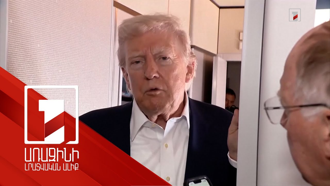 Ռուս-ուկրաինական հարցում հաջողությունը մոտ է. Թրամփ