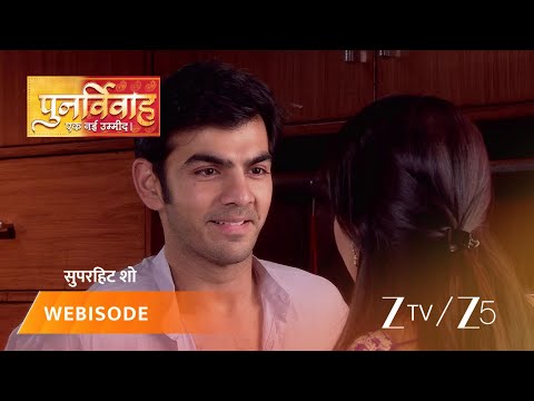 PUNAR VIVAAH EK NAYI UMEED | Raj ko yaad aa rahe hain Sarita ke saath bitaaye haseen pal.