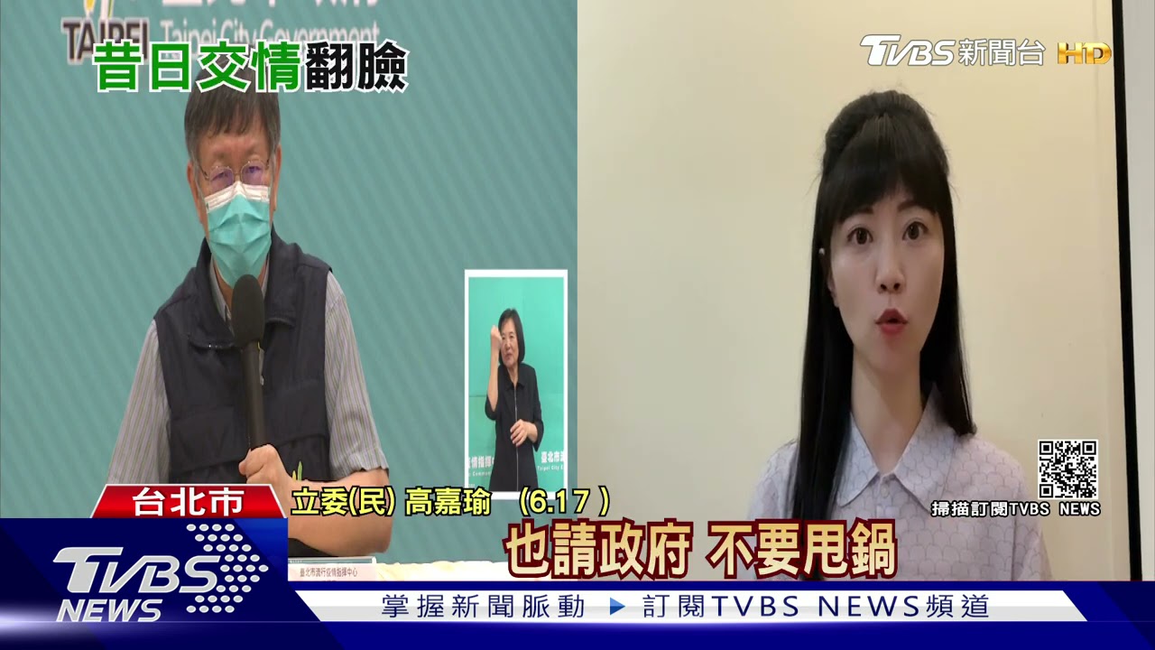 替小禾馨喬疫苗? 高嘉瑜:轉達訴求沒施壓