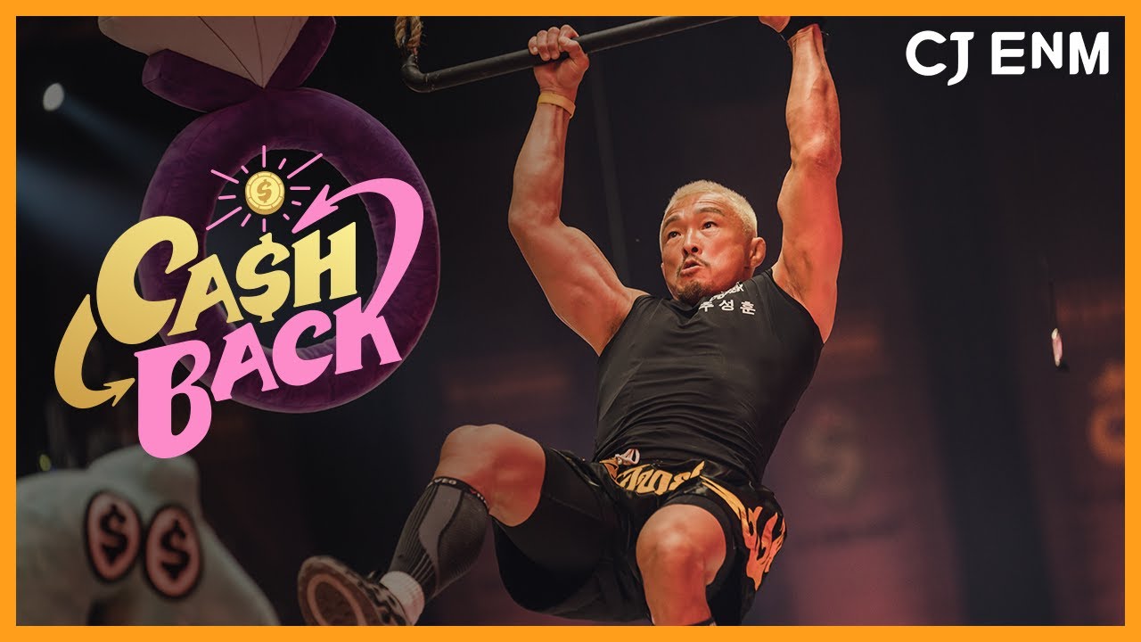 Cash Back Trailer | CJ ENM