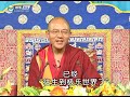 索達吉堪布《入菩薩行論》（第八品 靜慮）127