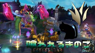 【LoLノーマル】喰われるきのこ【きのこ】【JG Teemo】【実況プレイ】