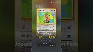 Farfetch'd - Top 20 Cards