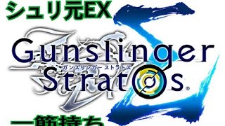 【ガンスト∑】きかんしゃクレマス　part3