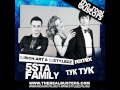 5sta Family - Тук Тук (DJ RICH-ART & DJ STYLEZZ Remix ...