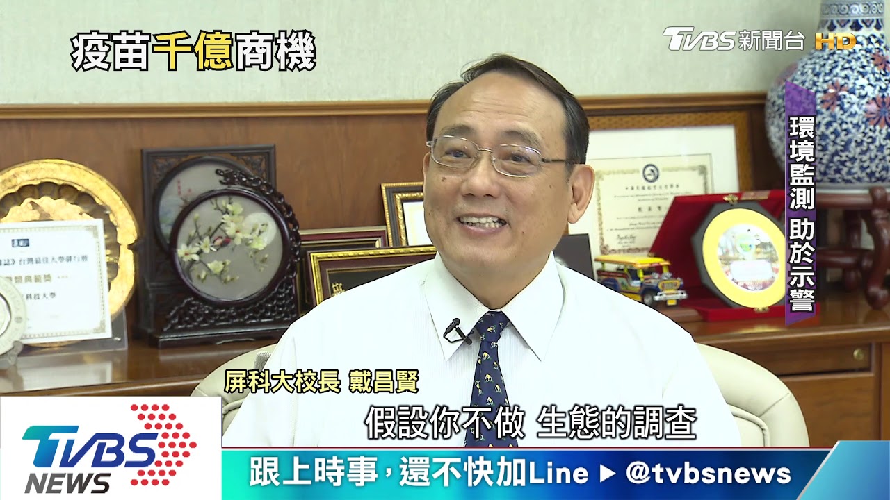 因應人畜共通疾病 台灣人才、實驗室備戰中!