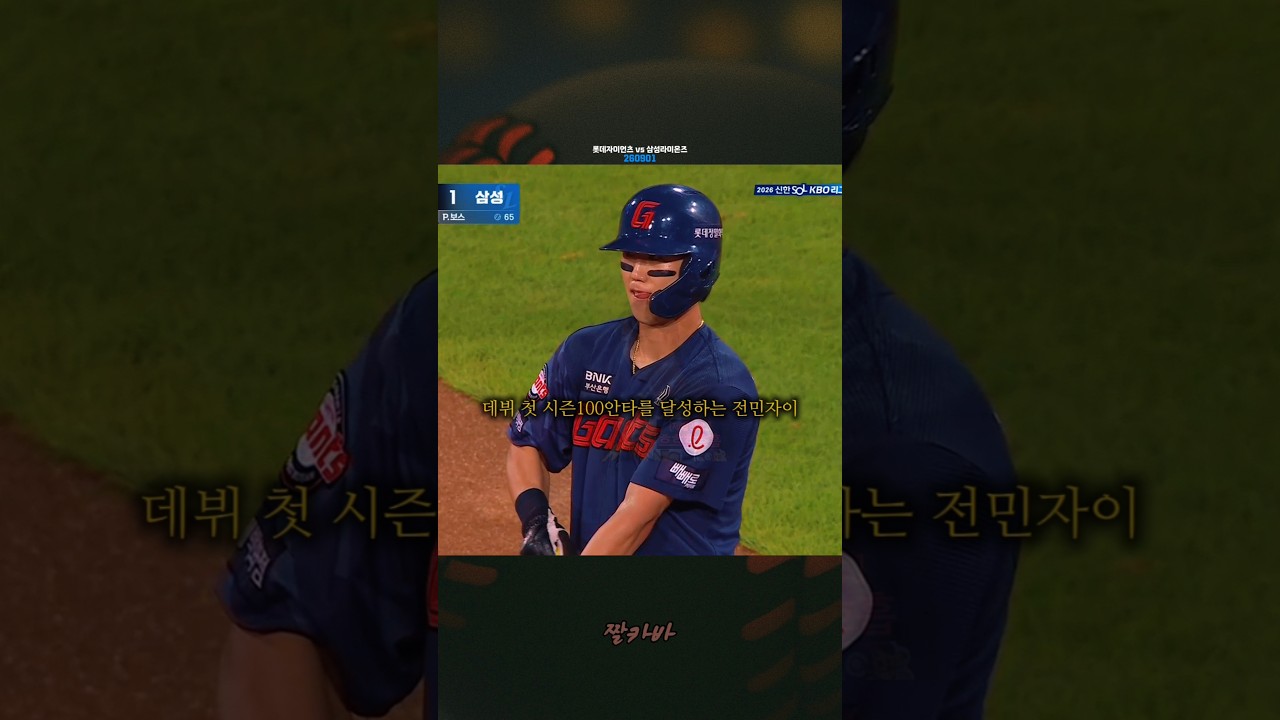 "세자리 수 안타를 쳐보고 싶습니다"