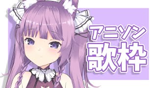 【歌枠/sing a song】11万人までGOGO!!!【久遠たま】