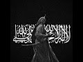 Nasheed - Darbuna Darbun ( 𝕊𝕝𝕠𝕨𝕖𝕕 + ℝ𝕖𝕧𝕖𝕣𝕓 )