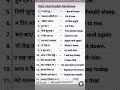 How Too Lorng English English Speaking Practice With Nepali Eg Tips Ytshorts Youtube Shorts