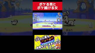 ボケる男とボケ続ける女 #リズム天国 #切り抜き #ゲーム実況 