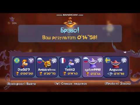 Rayman Legends. Daily challenge dojo (200 lums). Solo PC world record