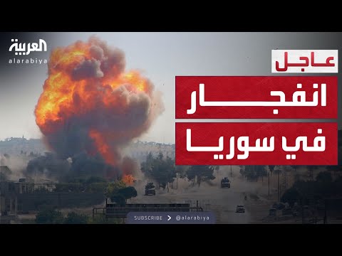 فيديو | النشرة الصباحية | قتلى وجرحى بانفجار في سوريا