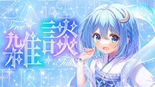 【雑談配信】帰宅後のちょこっとラジオ【まったり】  #がんばりそりそ