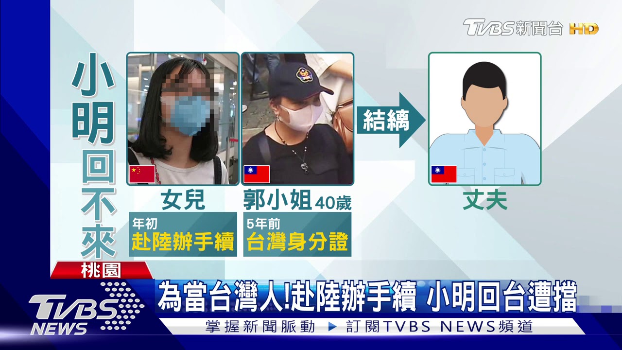 不能抱抱!滯陸「小明」女兒終返台 母激動