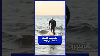 من السويد إلى بولندا.. سباح بولندي يعبر بحر البلطيق لمسافة 160 كيلومترا دون توقف thumbnail