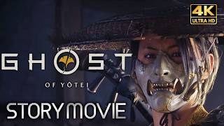 【ゴースト・オブ・ヨウテイ】Ghost of Yōtei メインストーリー動画 【観るゲーム】日本語音声/日本語字幕 4K PS5Pro