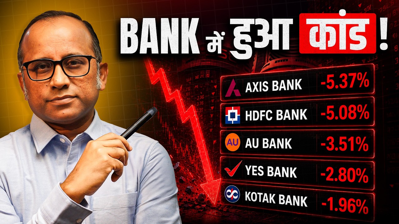 Big Banks Crash, PSU Banks Rocket 🚀 ये क्या हो रहा है? Why Indian Banks worst performing #bulltrack