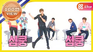 (Weekly Idol EP.269) INFINITE sungyeol I.O.I PICK ME cover dance