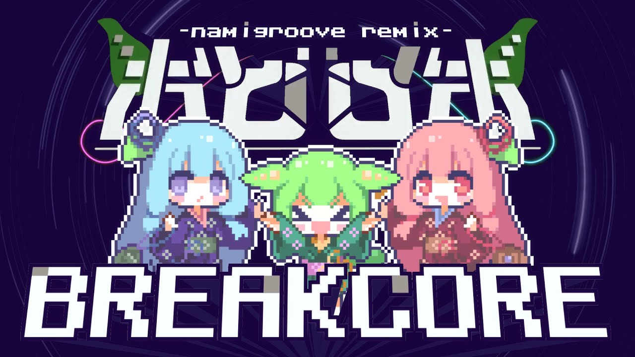 Dance Robo BREAKCORE - namigroove remix -
