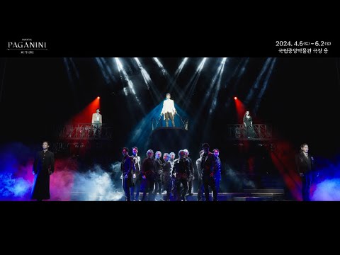 2024 뮤지컬 파가니니(PAGANINI) | 넘버 하이라이트 - M14. 파가니니!