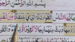 Download lagu NGAJI SURAH AN-NISA’ AYAT 1-11 semoga membawa kemanfaatan buat yang nyimak mp3