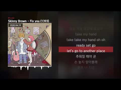 Skinny Brown - Fix you (1393) [Fix you]ㅣLyrics/가사