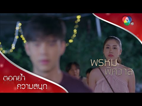 คลิกเพื่อดูคลิปวิดีโอ