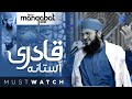 Qadri Aastana Salamat Rahe New Manqabat 2021 Hafiz Tahir Qadri Zohaib Ashrafi Ahsan Qadri