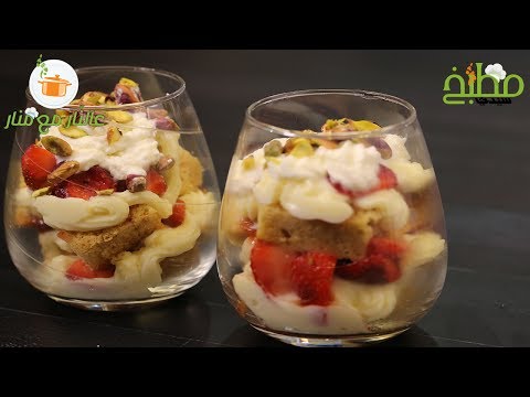 ترايفل الليمون بالفيديو