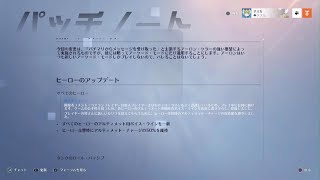 Overwatch 2_エイプリルフールのパッチノート内容がふざけ過ぎwww